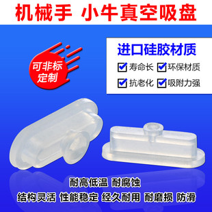 M6608 R52122 W32302硅胶 光伏行业专用吸嘴R52121 小牛真空吸盘