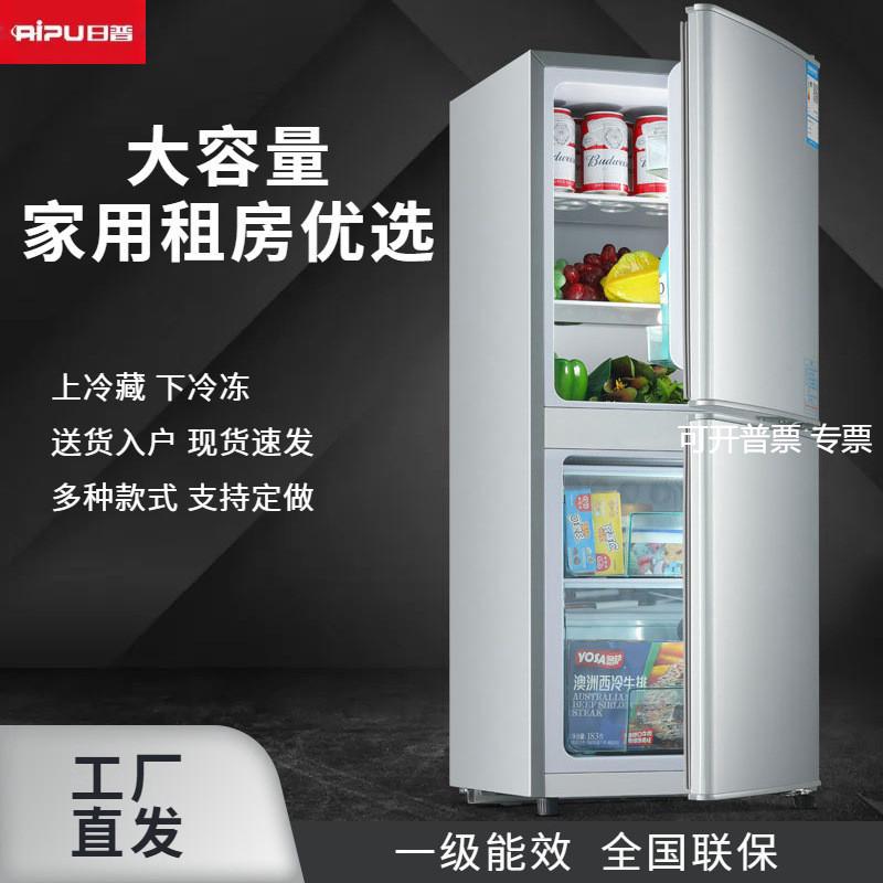 日普162-228升家用双门大容量冰箱一级能效租房优选上冷藏下冷冻