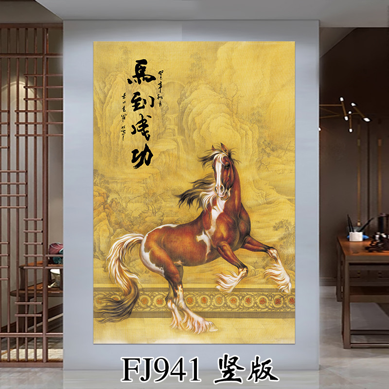 中式骏马画马到成功竖版玄关过道装饰挂画生肖画书房办公室墙贴画图片