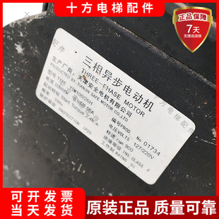 现货原装 艾默生电梯门机 马达三相异步电动机正品 26H 秒发 YSM100