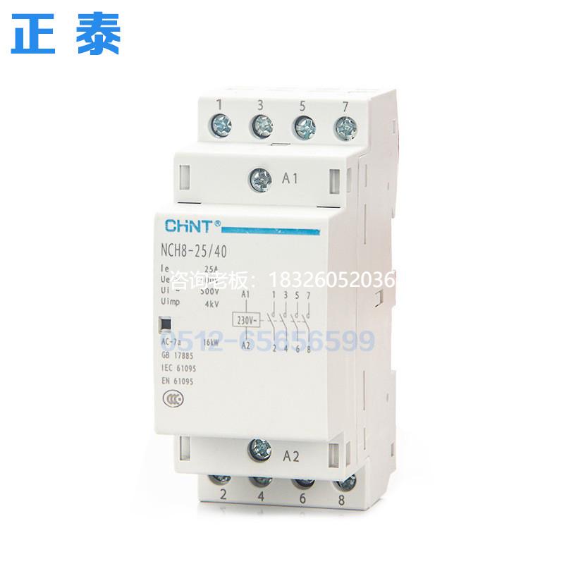 拍前询价正泰家用接触器 NCH8-25/40 220V 酒店空调接触器  4常开