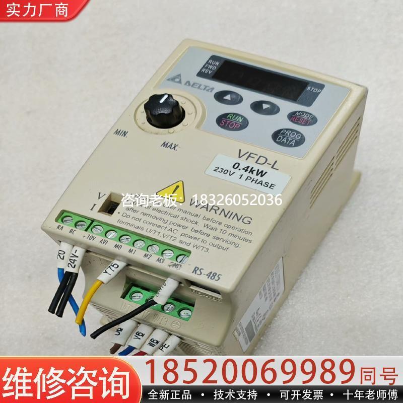 拍前询价台达变频器VFD004L21A，0.4Kw，220V，拆机现议价