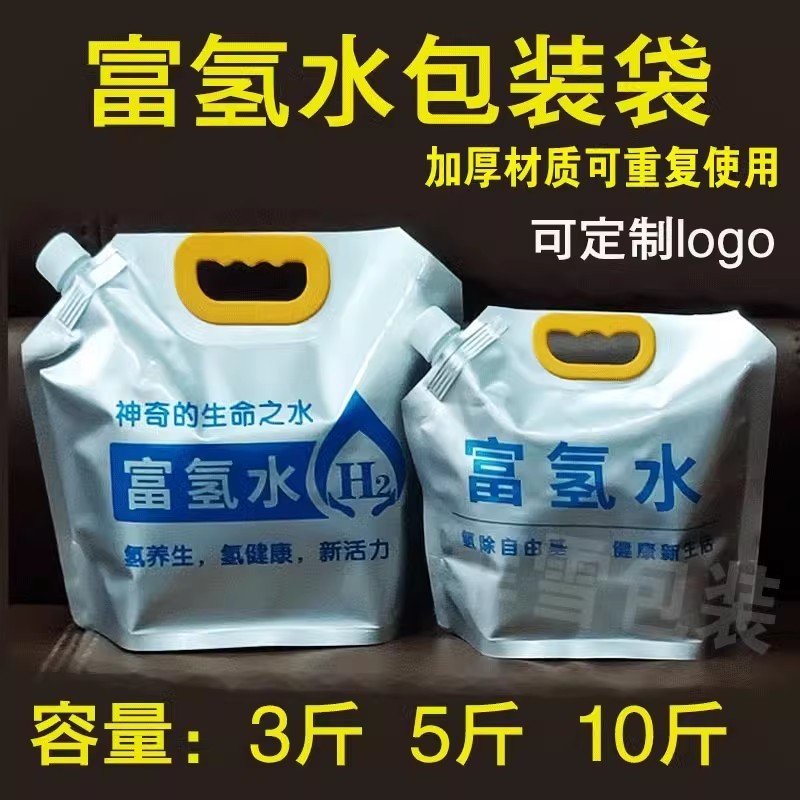 富氢水专用水袋食品级专用露营吸嘴袋铝膜户外自立水袋锁氢包厂家