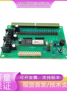 扶梯故障显示板SZMCDZ111220/SX-C-4电梯配件原厂现货实物拍摄秒