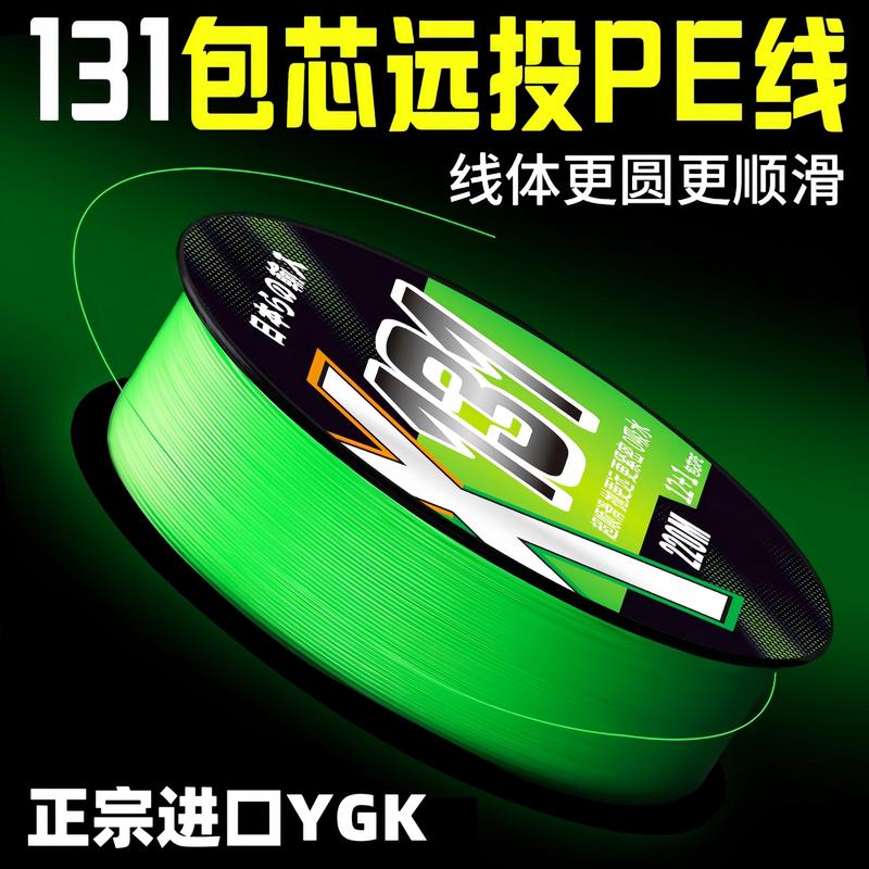 进口12编131包芯pe线ygk官方正品路亚专用沉水高端大力马鱼线主线