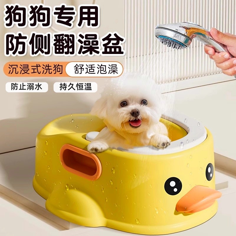狗狗洗澡盆小狗猫咪专用小型犬宠物沐浴盆清洁用品浴缸防侧翻厂家
