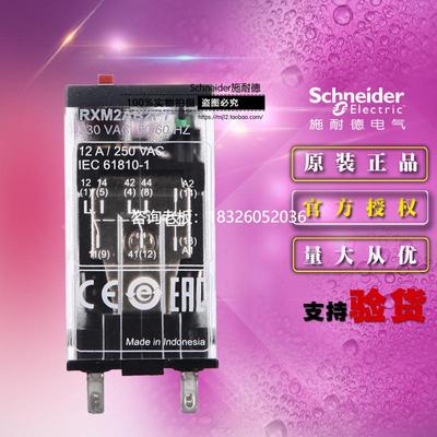 拍前询价原装正品施耐德小型中间继电器 RXM2AB2P7 AC230V 12A RX