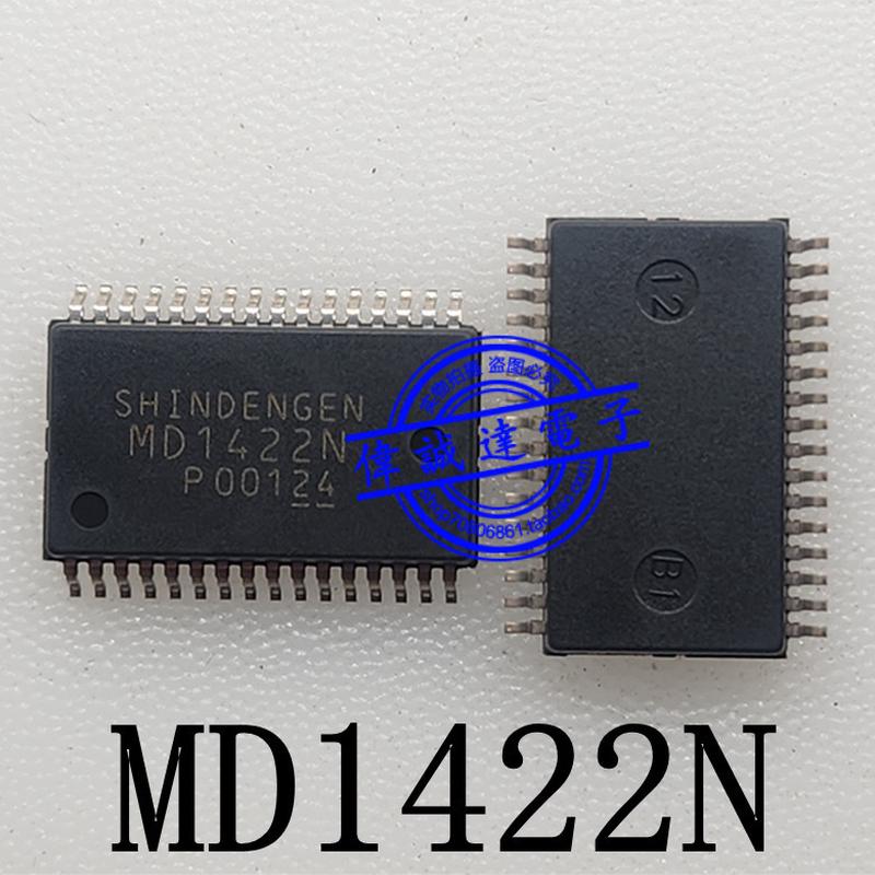 真全新！MD1422 MD1422N SHINDENG SSOP32 全新原装 现货可直拍