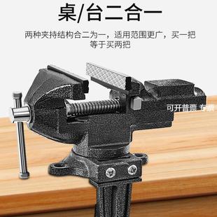 台钳小型多功能家用万向迷你型小台虎桌钳工作台桌平口360度两用