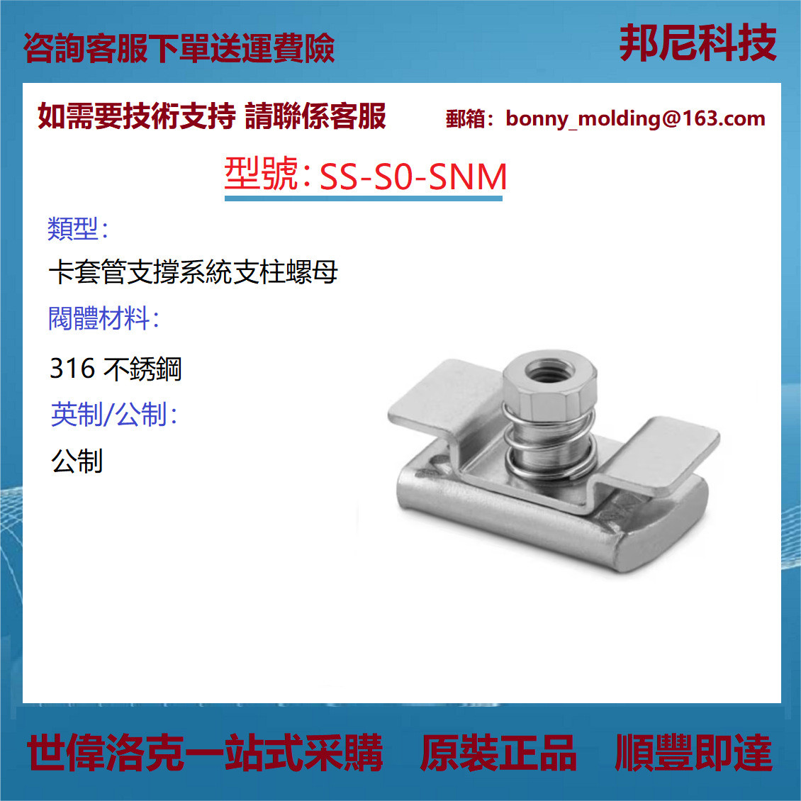 SS-S0-SN世伟洛克 Swagelok 支持系统 碳钢英制 支柱螺母