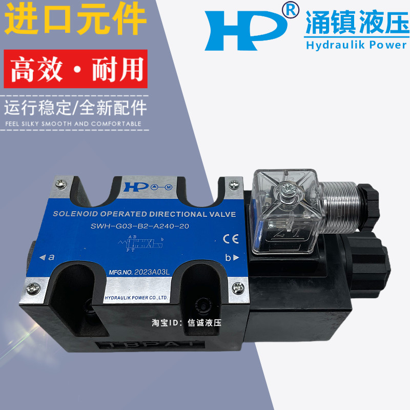 HP涌镇SWH-G03-C2-D24-20 A240 D2 B3S C3 C5 C60 C4 B2 10电磁阀