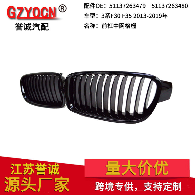 适用于宝马3系F30F35 13-19年改装前保险杠中网进气格栅中网