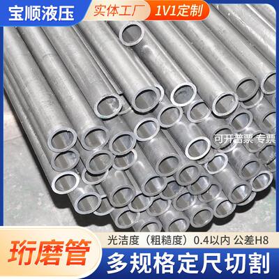 20#珩磨管油缸管切割40cr冷拉研磨管304不锈钢珩磨管