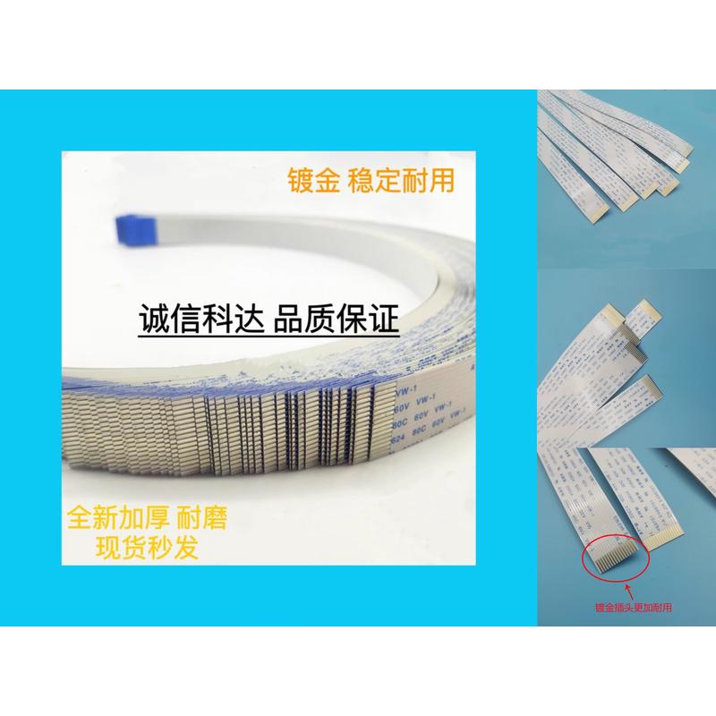 FPC FFC镀金软排线1.0MM间距连接线8P10P12P14P16P29P30P扁平排线
