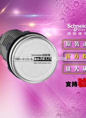 拍前询价原装施耐德LED白色直流指示灯 XA2EVMD1LC DC220V 替代XB