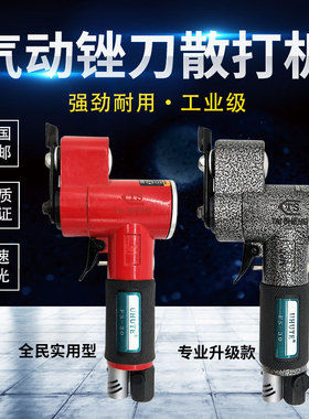 TS散打机红色灰色一字风动模具抛光打磨工具往复式气动研磨散打机