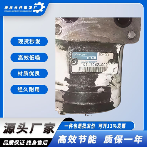 Char-Lynn伊顿液压摆线马达ETN101-1042/1516-009/4-200CD2XJ吊车