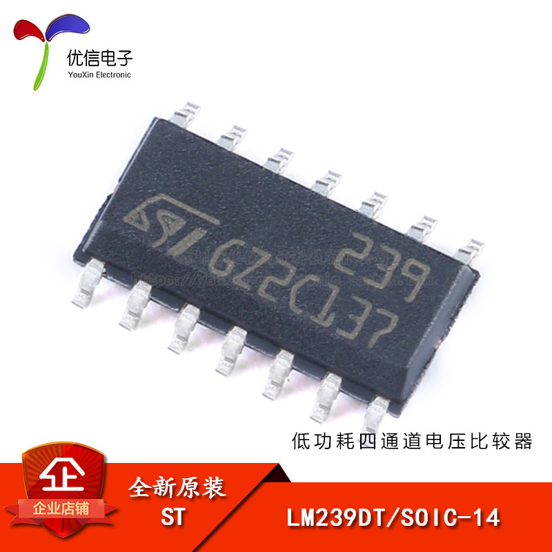 原装正品 贴片 LM239DT SOIC-14 低功耗四通道电压比较器IC芯片