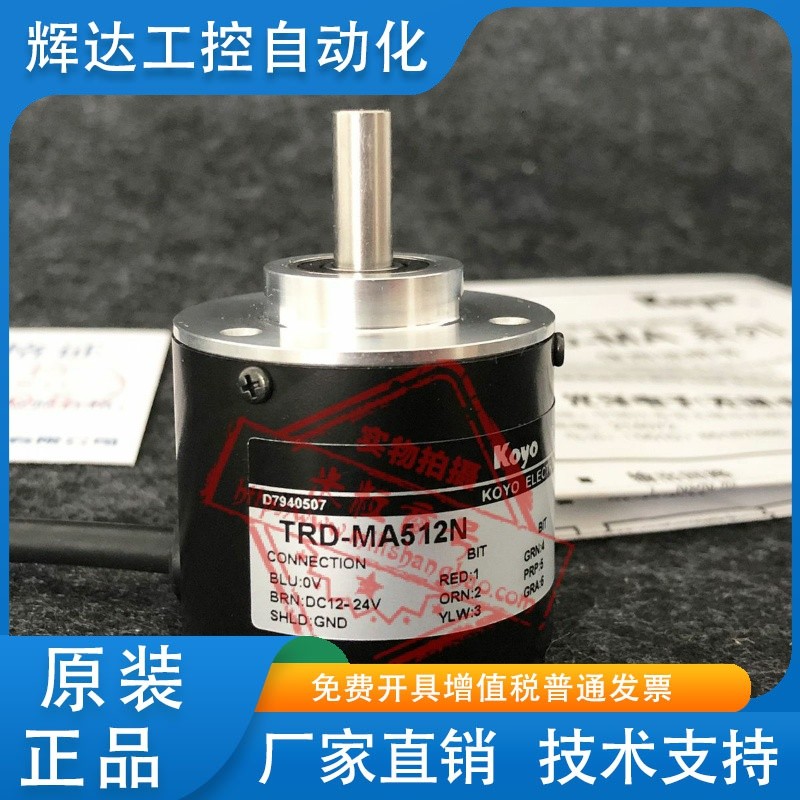 TRD-MA512N 光洋编码器 256N P TRD-MA1024N绝对值原装正品