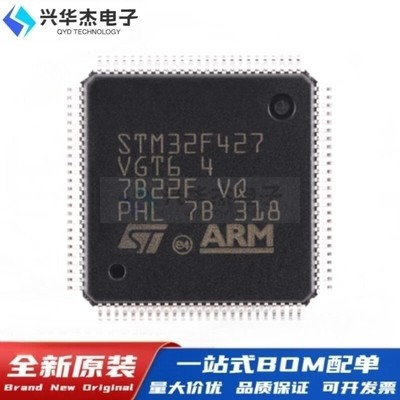 原装STM32F427VGT6 LQFP-100 ARM Cortex-M4 32位微控制器-MCU