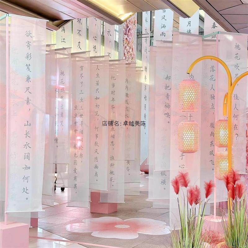 中式樱花桃花国风书法纱幔挂布粉色渐变吊感装饰氛围幔背景布厂家