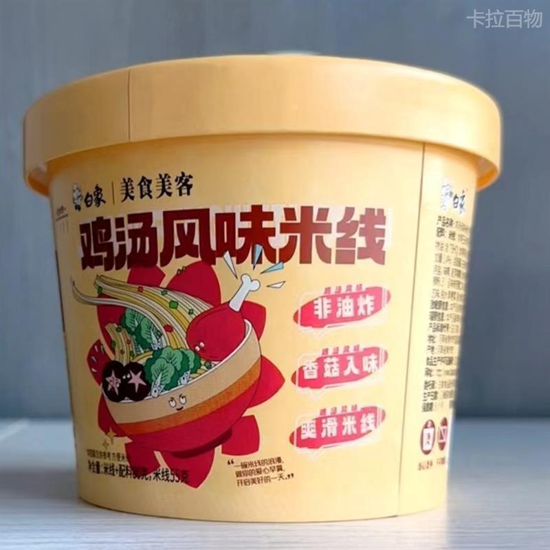 白象香菇鸡汤米线餐整CWA速食粉丝云便南过桥米箱线桶装方早冲泡