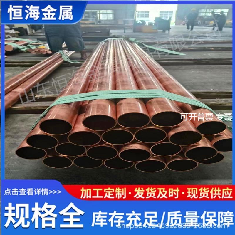 供销t2铜管TU2无氧紫铜管导电用20*2 50*5 60*10铜管