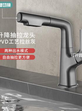 枪灰色爆款可升降七字黄铜冷热双用家用浴室洗脸台面盆抽拉水龙头