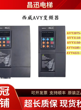 原装西威电梯变频器AVY3150-EBL BR4/AVY2075 3110-EBL BR4全新