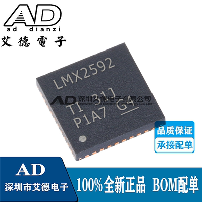 原装正品 LMX2592RHAR LMX259 封装VQFN-40 低噪声宽带频率合成器