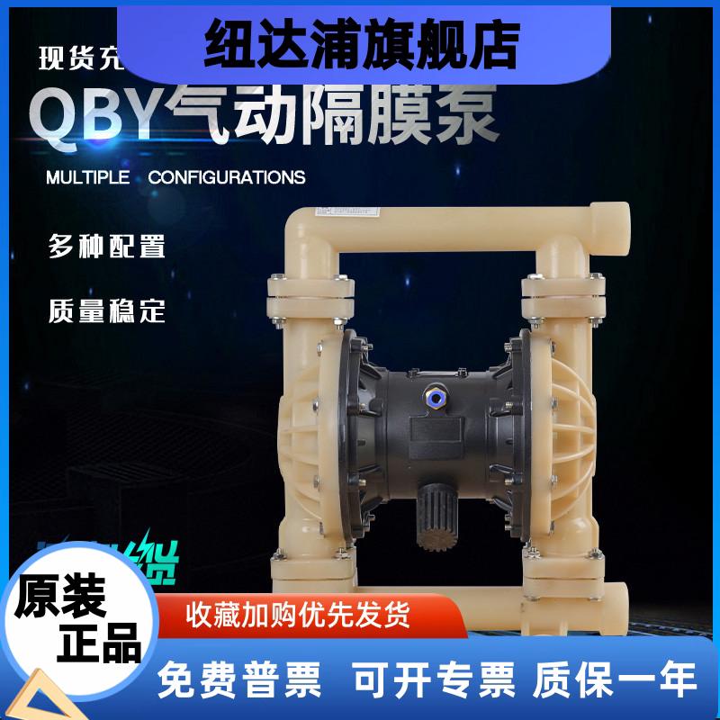 QBY气动隔膜泵 PVDF 氟塑料 耐腐蚀 强酸碱 抽胶塑料 压滤机