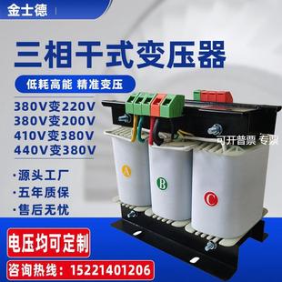 10kva40kva三相隔離變頻器變壓器380v220v660v轉690v110v控制隧道