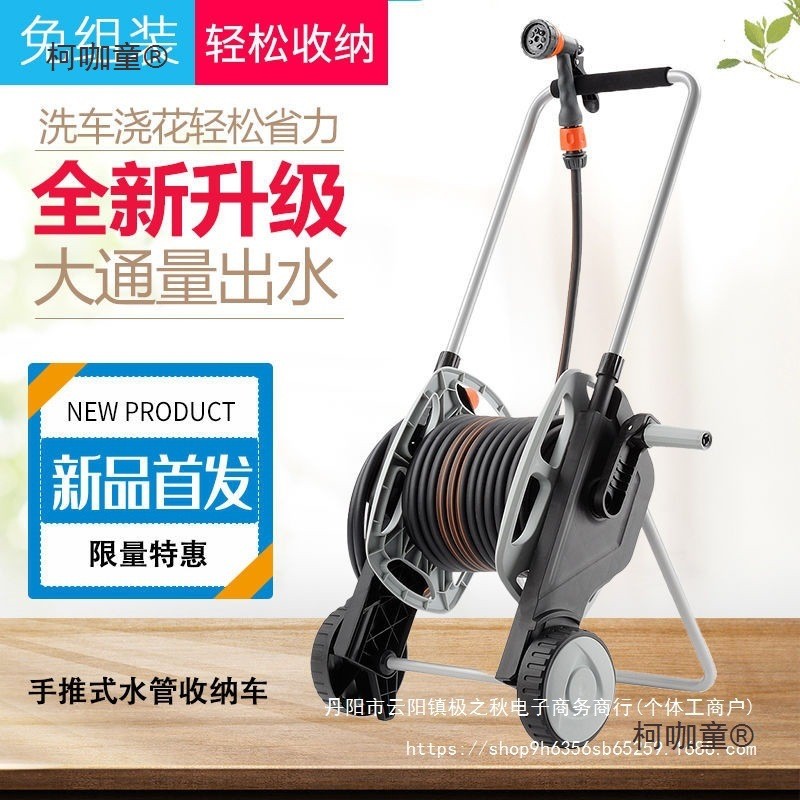 高压洗车水水管套装园林浇花灌溉手推式水管收纳车架绕管卷麦太保
