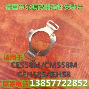IEH58弹性安装 德国TR帝尔编码 CEH58S 器CES58M 连接片 CEH58M