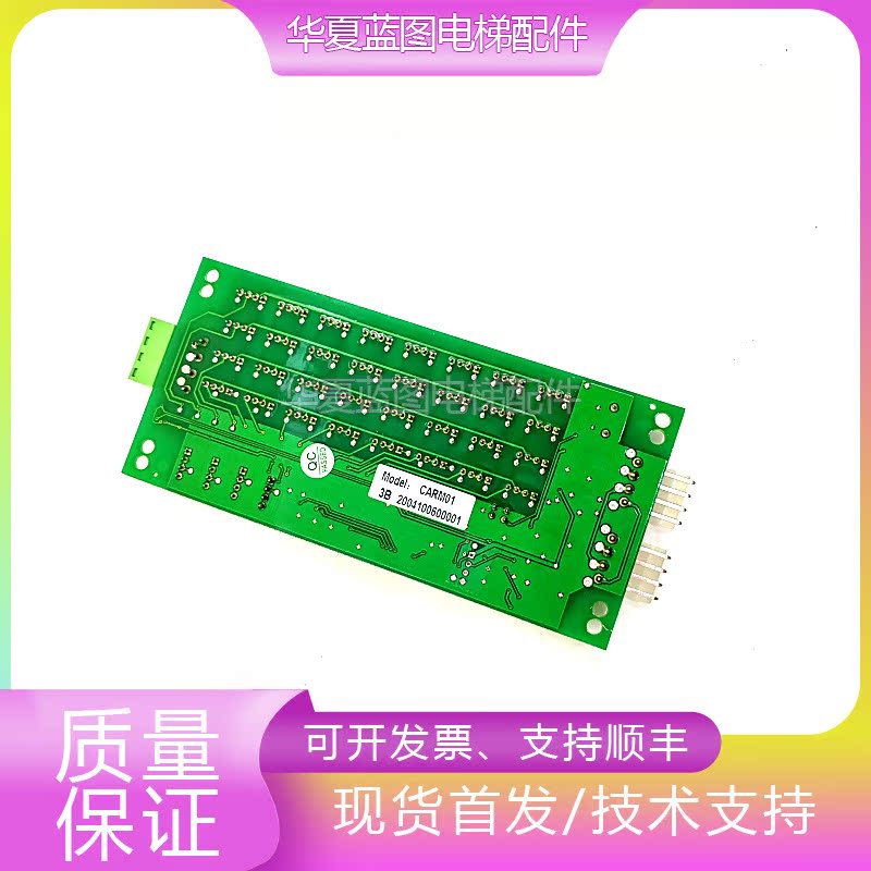 东莞惠州富士轿厢板CARM01 V2.01电梯配件原厂现货出质量保证秒发