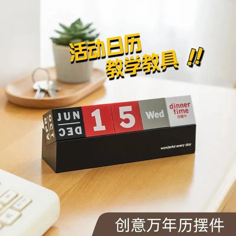 活动日历三年级数学教具简约可方块台历创意桌面摆件塑料翻转厂家