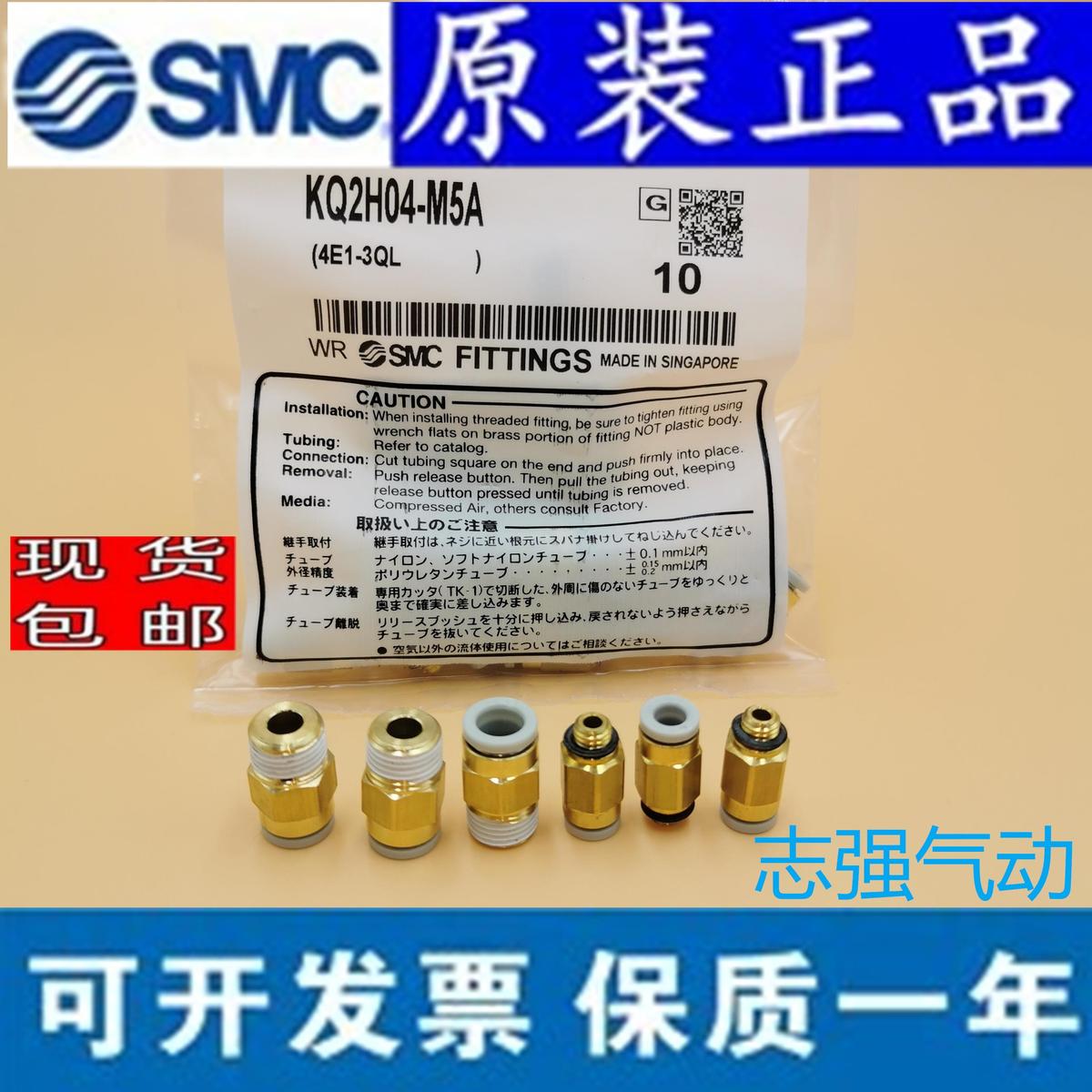 SMC原装快速接头KQ2H08-10A KQ2T10-12A KQ2H06-01AS 气管接头
