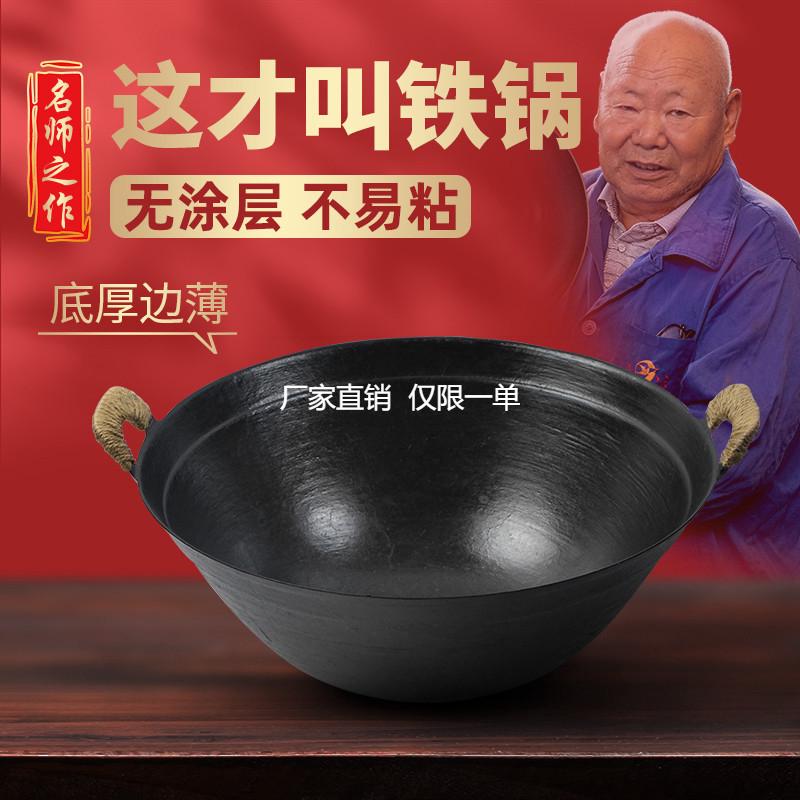 农村老式土灶大铁锅圆底铁锅炒菜锅无涂层家用柴火灶铁锅燃气灶用
