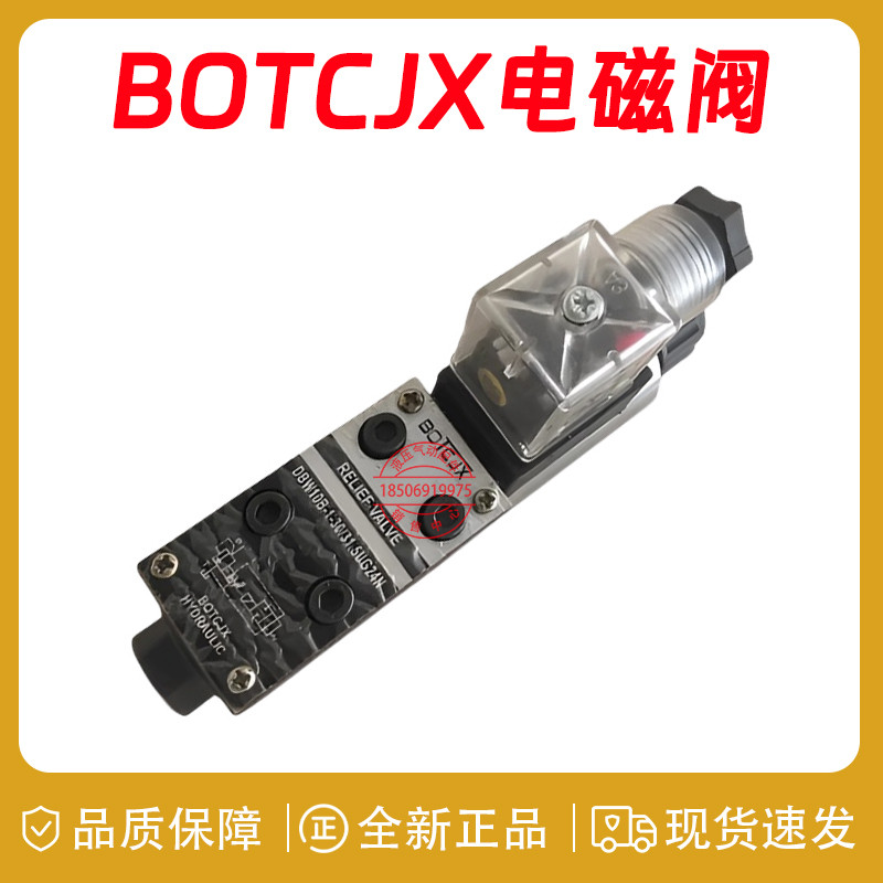 BOTCJX注塑机配件电磁阀导阀SW20P5/AG24熔胶阀储料阀预塑阀
