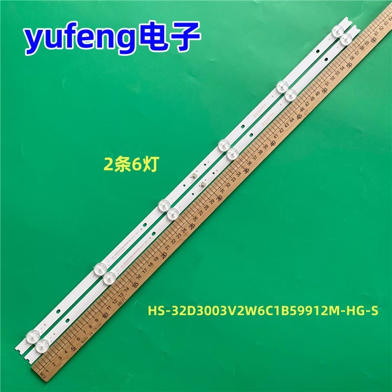 适用组装机32寸灯条HS-32D3003V2W6C1B59912M-HG-S背光灯6灯2条