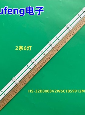 适用组装机32寸灯条HS-32D3003V2W6C1B59912M-HG-S背光灯6灯2条