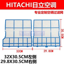 Hitachi日立空调过滤网32X30.5左+29.8X30.5右防尘网GW-RAS/B定制