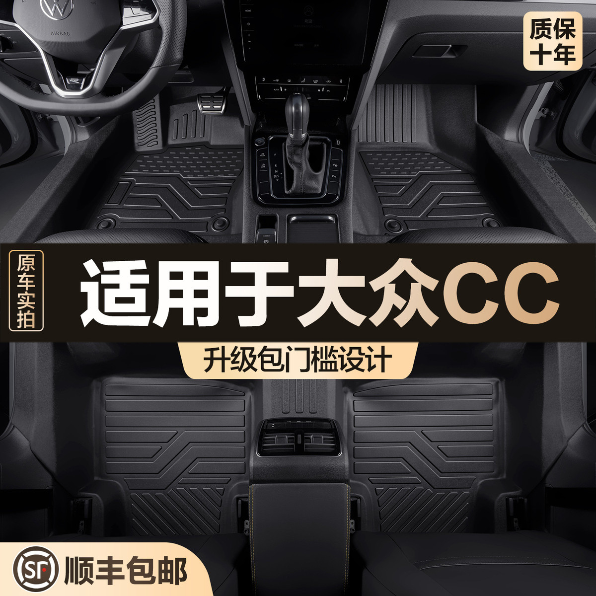适用于大众CC脚垫全包围专用汽车用品大全内饰改装件防水TPE地垫
