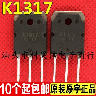 原装原字拆机 K1317 2SK1317 变频器MOS场效应管 直代K2225 3N150