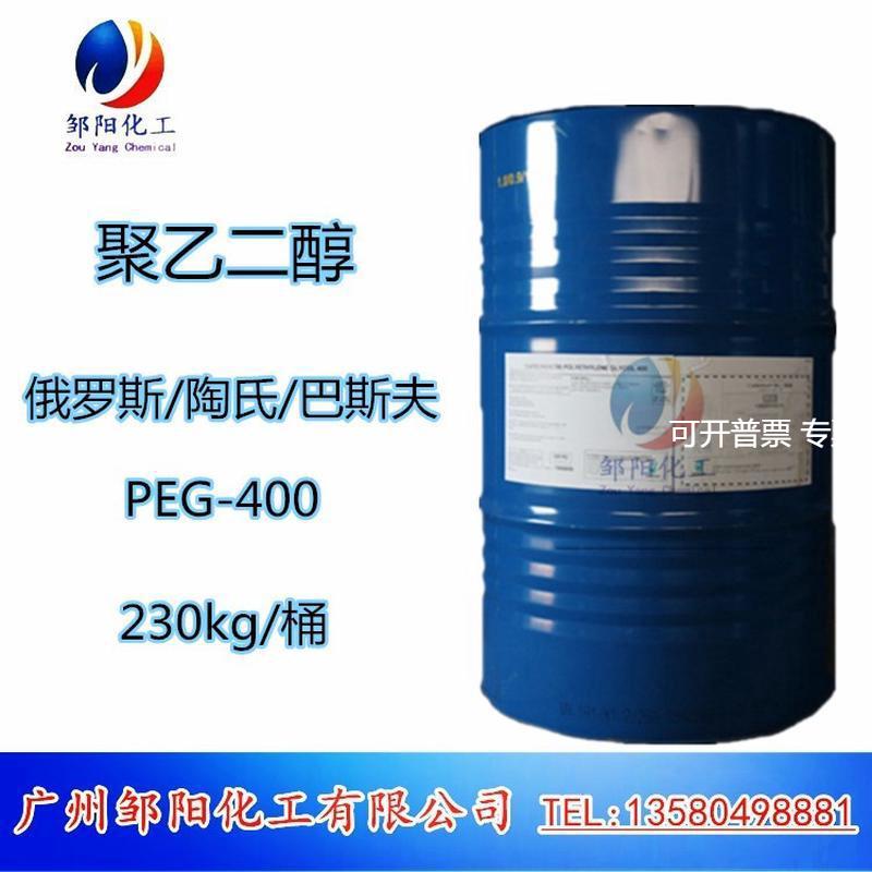 一手代理供应 PEG400 聚乙二醇400 马石油 扬巴PEG-400