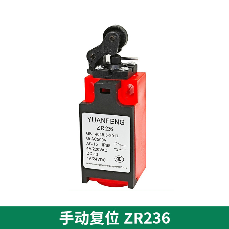 行程开关自动扶梯缓冲器开关自动复位TR236手动复位ZR236电梯配件