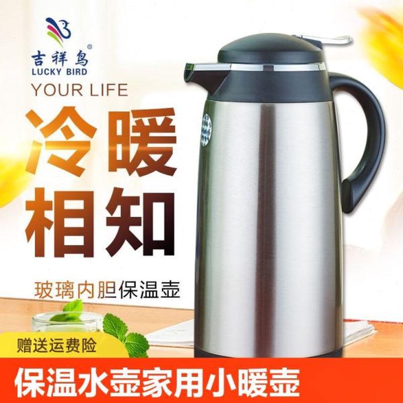 保温水壶鸟吉祥家用小暖壶咖啡壶保温瓶玻璃内胆保温壶大容量手柄