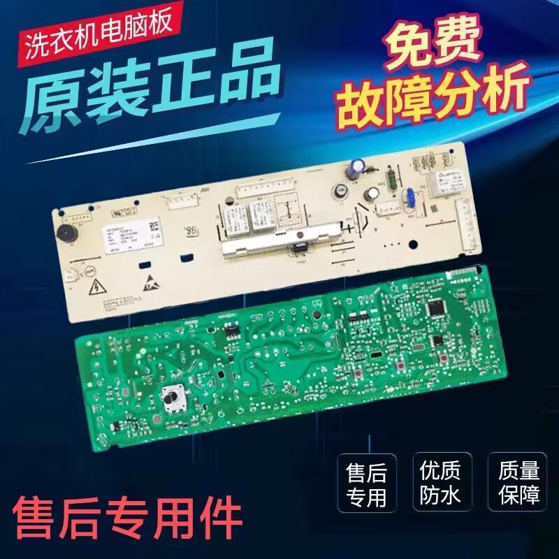 格兰仕滚筒洗衣机XQG60-A708 A708C A7308 A7608 A708F电脑板主板