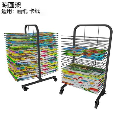 8KA4A3晾画架丝网8开晒画架晒干架多层晾画架画室画纸收纳架