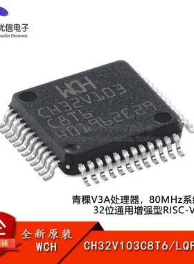 原装正品 CH32V103C8T6 LQFP-48 RISC-V内核 32位微控制器-MCU